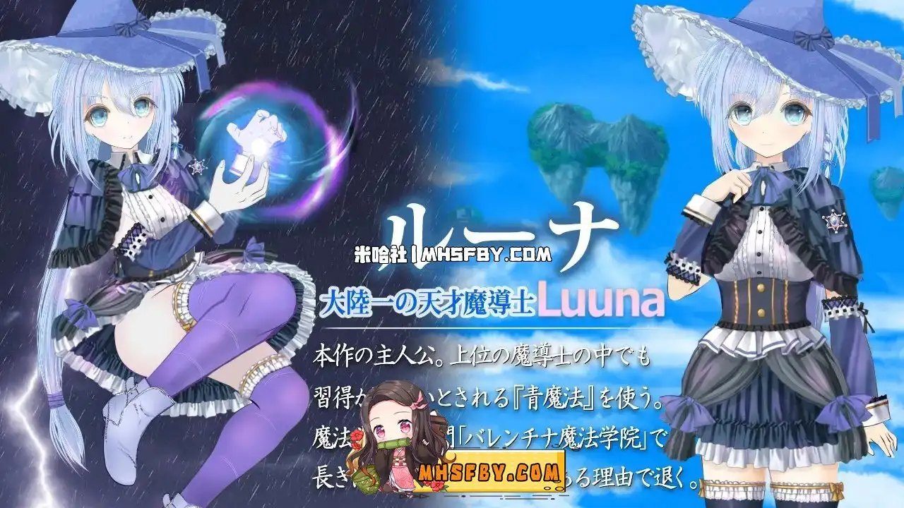 魔法师露娜 支线内容 专题图