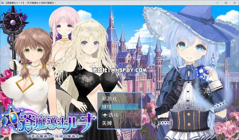 魔法师露娜 攻略要点 玩法截图 5