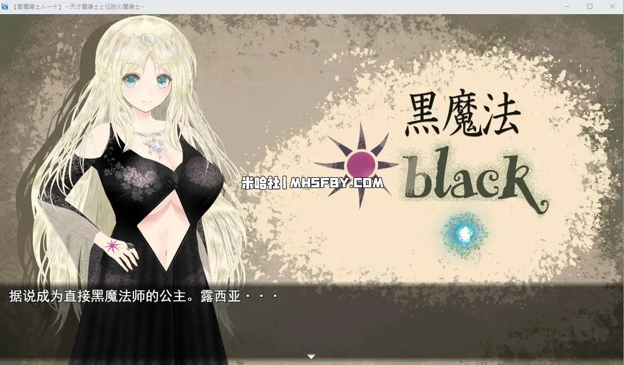 魔法师露娜 支线内容 画面 3