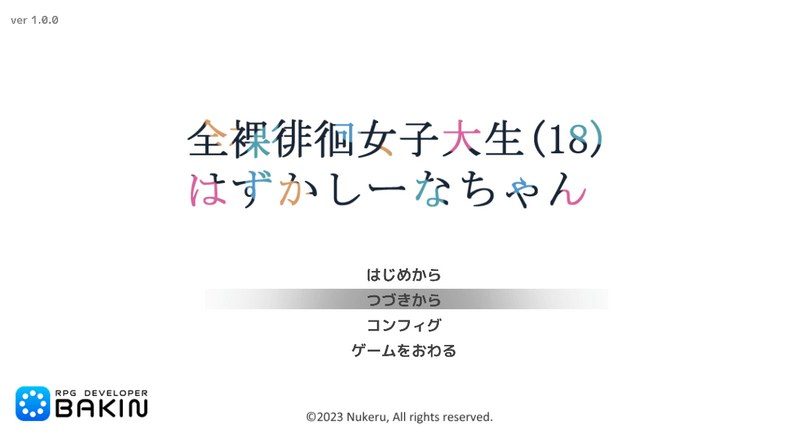 全果徘徊的女子大学生 角色养成 场景图 1