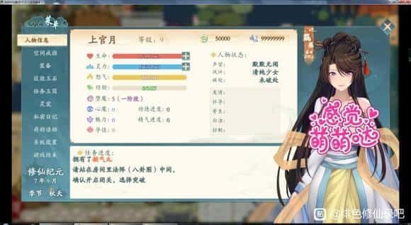 绯月仙行录 玩法展示 实机截图 4