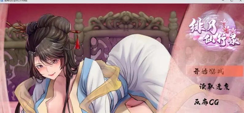 绯月仙行录 角色事件 实机截图 3