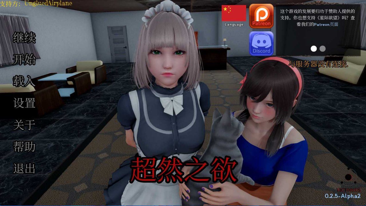 星体欲望 实机画面 实机截图 3