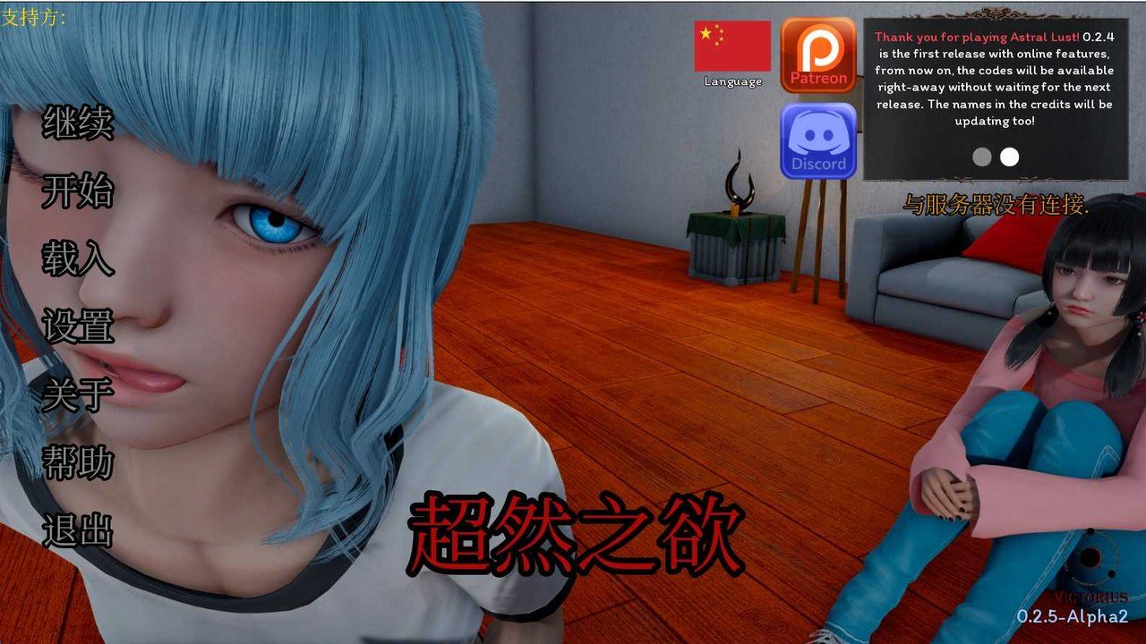 星体欲望 支线内容 演示图 2