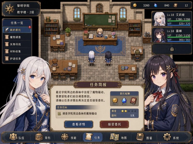 终末的自我主义Ver1 探索场景 演示图 3